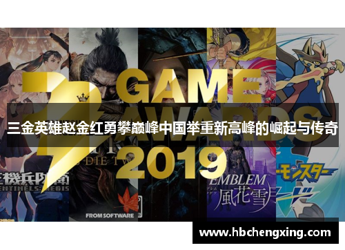 三金英雄赵金红勇攀巅峰中国举重新高峰的崛起与传奇